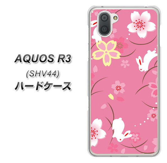 au アクオス R3 SHV44 高画質仕上げ 背面印刷 ハードケース【149 桜と白うさぎ】