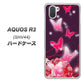 au アクオス R3 SHV44 高画質仕上げ 背面印刷 ハードケース【251 紅の蝶】