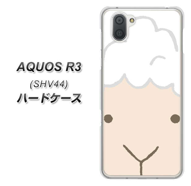 au アクオス R3 SHV44 高画質仕上げ 背面印刷 ハードケース【346 ひつじ】