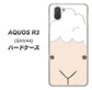 au アクオス R3 SHV44 高画質仕上げ 背面印刷 ハードケース【346 ひつじ】
