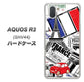 au アクオス R3 SHV44 高画質仕上げ 背面印刷 ハードケース【599 フランスの街角】