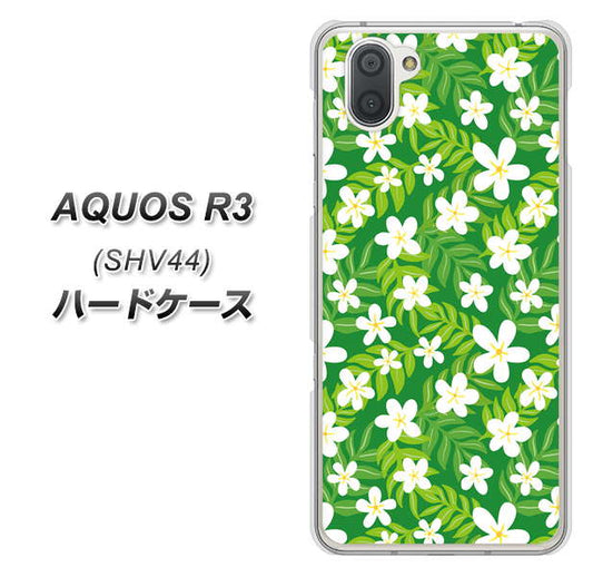 au アクオス R3 SHV44 高画質仕上げ 背面印刷 ハードケース【760 ジャスミンの花畑】