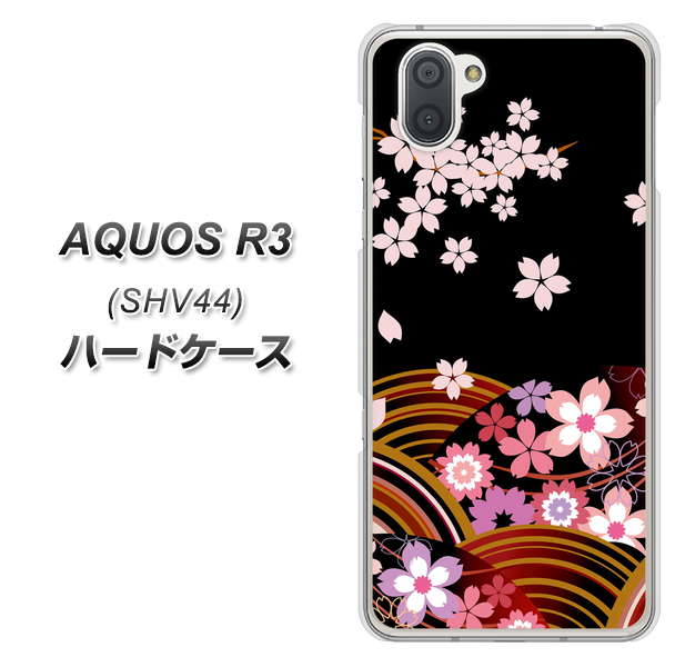 au アクオス R3 SHV44 高画質仕上げ 背面印刷 ハードケース【1237 和柄＆筆文字・夜桜の宴】