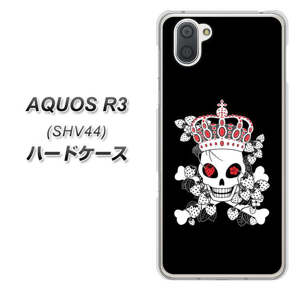 au アクオス R3 SHV44 高画質仕上げ 背面印刷 ハードケース【AG801 苺骸骨王冠（黒）】