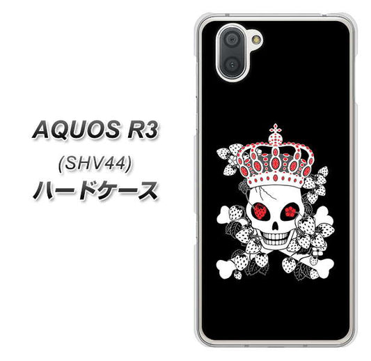 au アクオス R3 SHV44 高画質仕上げ 背面印刷 ハードケース【AG801 苺骸骨王冠（黒）】