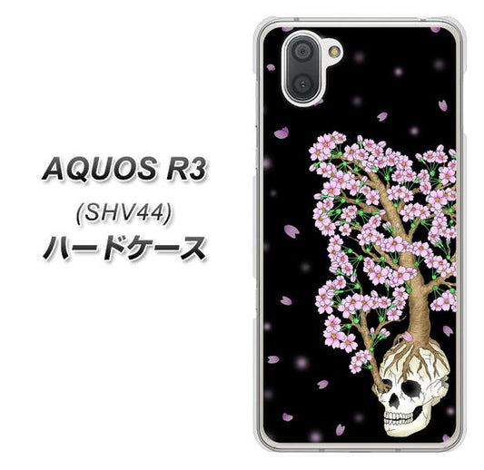 au アクオス R3 SHV44 高画質仕上げ 背面印刷 ハードケース【AG829 骸骨桜（黒）】