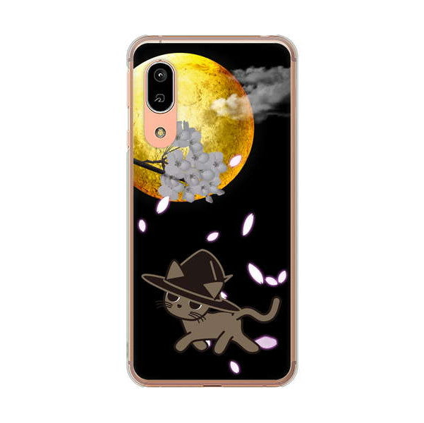 AQUOS sense3 SHV45 au 高画質仕上げ 背面印刷 ハードケース 夜とネコ
