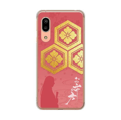 AQUOS sense3 SHV45 au 高画質仕上げ 背面印刷 ハードケース 家紋