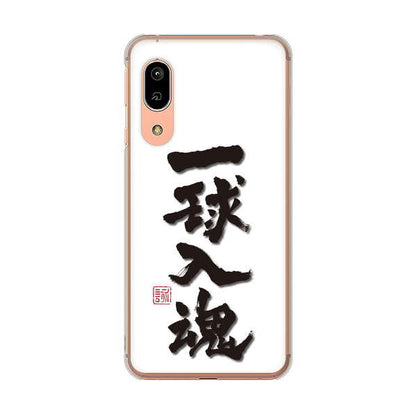 AQUOS sense3 SHV45 au 高画質仕上げ 背面印刷 ハードケース 大野詠舟 スポーツ