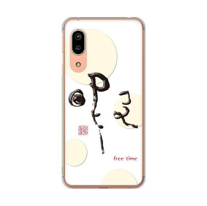 AQUOS sense3 SHV45 au 高画質仕上げ 背面印刷 ハードケース 大野詠舟 一文字