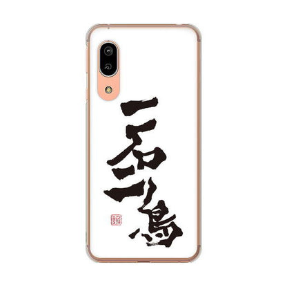 AQUOS sense3 SHV45 au 高画質仕上げ 背面印刷 ハードケース 大野詠舟 ジョーク