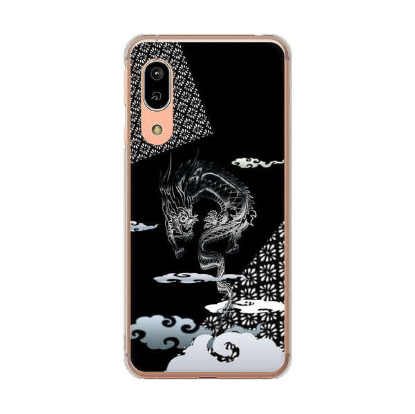 AQUOS sense3 SHV45 au 高画質仕上げ 背面印刷 ハードケース 雲竜