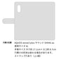 au アクオスセンス3 プラス サウンド SHV46 画質仕上げ プリント手帳型ケース(薄型スリム)【YA944 チェーンドクロ】