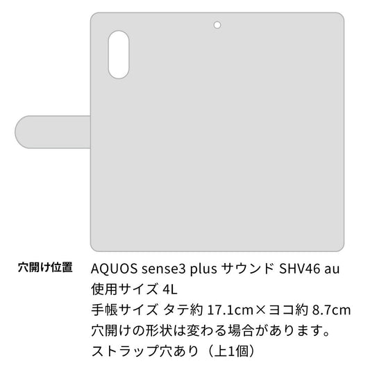 au アクオスセンス3 プラス サウンド SHV46 画質仕上げ プリント手帳型ケース(薄型スリム)【555 板チョコ－ストロベリー】
