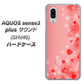 au アクオスセンス3 プラス サウンド SHV46 高画質仕上げ 背面印刷 ハードケース【003 ハート色の夢】