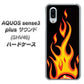 au アクオスセンス3 プラス サウンド SHV46 高画質仕上げ 背面印刷 ハードケース【010 ファイヤー】