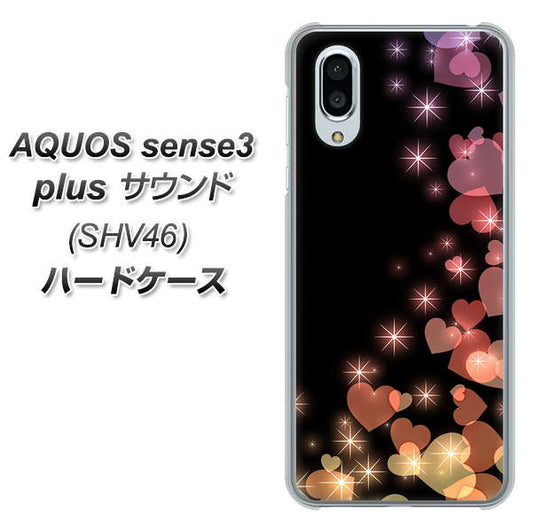 au アクオスセンス3 プラス サウンド SHV46 高画質仕上げ 背面印刷 ハードケース【020 夜のきらめきハート】