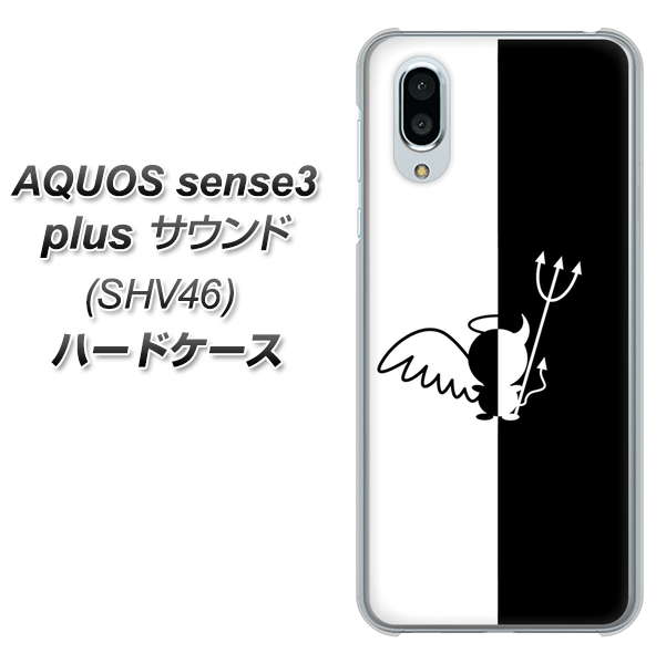 au アクオスセンス3 プラス サウンド SHV46 高画質仕上げ 背面印刷 ハードケース【027 ハーフデビット】