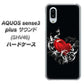 au アクオスセンス3 プラス サウンド SHV46 高画質仕上げ 背面印刷 ハードケース【032 クリスタルハート】