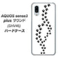 au アクオスセンス3 プラス サウンド SHV46 高画質仕上げ 背面印刷 ハードケース【066 あしあと】