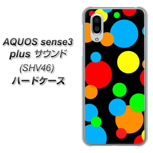 au アクオスセンス3 プラス サウンド SHV46 高画質仕上げ 背面印刷 ハードケース【076 シンプル（大阪のおばちゃん）】