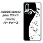 au アクオスセンス3 プラス サウンド SHV46 高画質仕上げ 背面印刷 ハードケース【114 モノトーンのリズム】