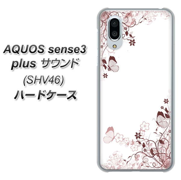 au アクオスセンス3 プラス サウンド SHV46 高画質仕上げ 背面印刷 ハードケース【142 桔梗と桜と蝶】