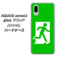 au アクオスセンス3 プラス サウンド SHV46 高画質仕上げ 背面印刷 ハードケース【163 非常口】