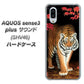 au アクオスセンス3 プラス サウンド SHV46 高画質仕上げ 背面印刷 ハードケース【177 もみじと虎】