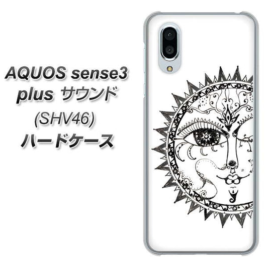 au アクオスセンス3 プラス サウンド SHV46 高画質仕上げ 背面印刷 ハードケース【207 太陽神】