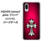 au アクオスセンス3 プラス サウンド SHV46 高画質仕上げ 背面印刷 ハードケース【249 クロスレッド】