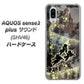 au アクオスセンス3 プラス サウンド SHV46 高画質仕上げ 背面印刷 ハードケース【253 天使の音楽隊】