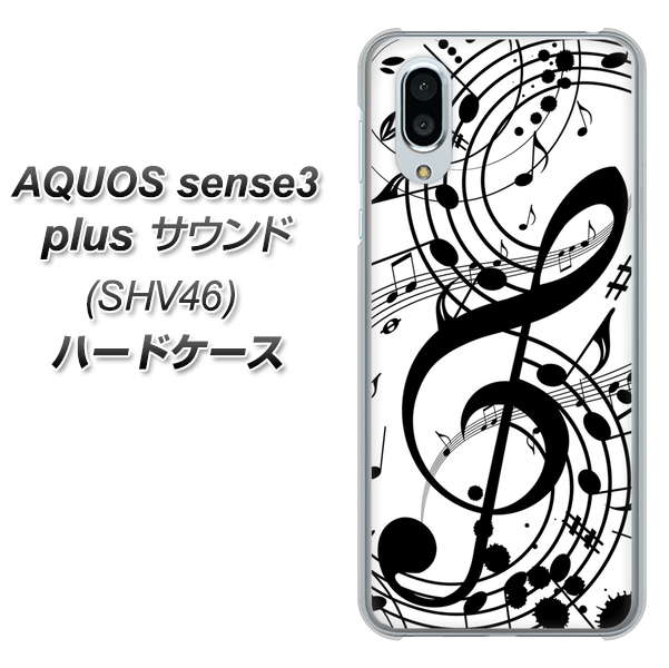 au アクオスセンス3 プラス サウンド SHV46 高画質仕上げ 背面印刷 ハードケース【260 あふれる音符】