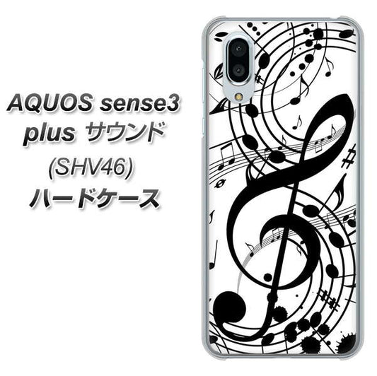 au アクオスセンス3 プラス サウンド SHV46 高画質仕上げ 背面印刷 ハードケース【260 あふれる音符】