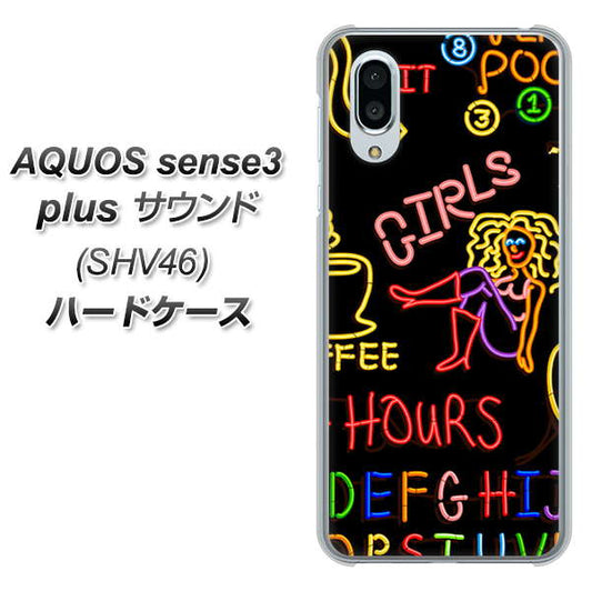 au アクオスセンス3 プラス サウンド SHV46 高画質仕上げ 背面印刷 ハードケース【284 カジノ】