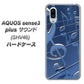 au アクオスセンス3 プラス サウンド SHV46 高画質仕上げ 背面印刷 ハードケース【286 3D 音符】