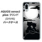 au アクオスセンス3 プラス サウンド SHV46 高画質仕上げ 背面印刷 ハードケース【342 月夜の二人】