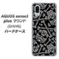 au アクオスセンス3 プラス サウンド SHV46 高画質仕上げ 背面印刷 ハードケース【363 ドクロの刺青】