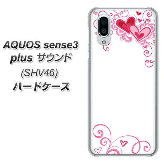 au アクオスセンス3 プラス サウンド SHV46 高画質仕上げ 背面印刷 ハードケース【365 ハートフレーム】