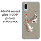 au アクオスセンス3 プラス サウンド SHV46 高画質仕上げ 背面印刷 ハードケース【367 よりそう鯉】