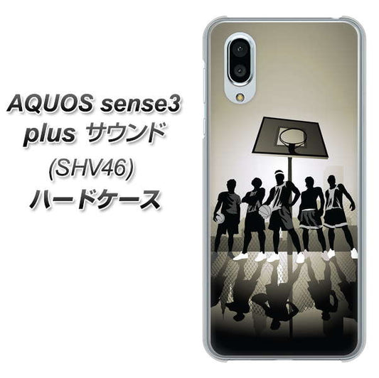 au アクオスセンス3 プラス サウンド SHV46 高画質仕上げ 背面印刷 ハードケース【389 クールバスケ】