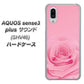 au アクオスセンス3 プラス サウンド SHV46 高画質仕上げ 背面印刷 ハードケース【401 ピンクのバラ】
