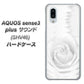 au アクオスセンス3 プラス サウンド SHV46 高画質仕上げ 背面印刷 ハードケース【402 ホワイトＲｏｓｅ】