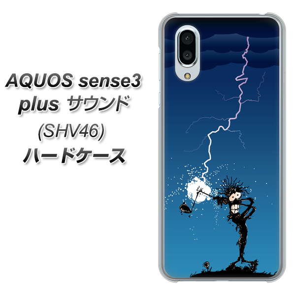 au アクオスセンス3 プラス サウンド SHV46 高画質仕上げ 背面印刷 ハードケース【417 ゴルファーの苦難】