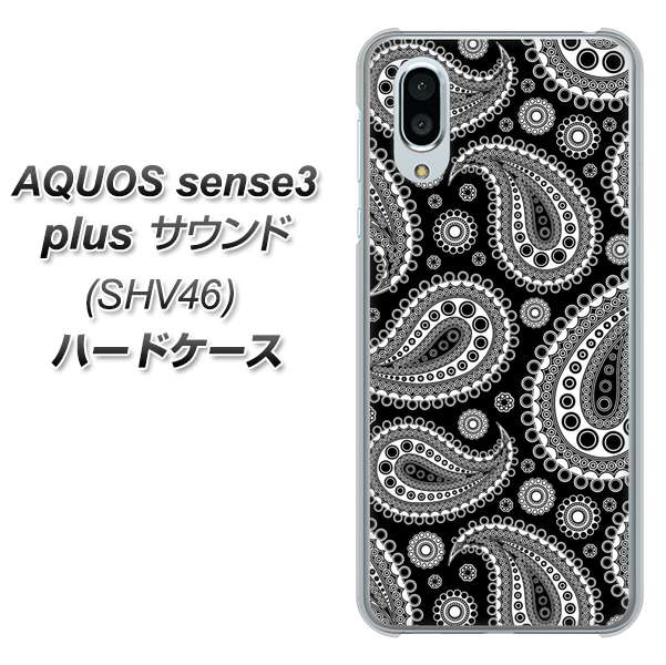 au アクオスセンス3 プラス サウンド SHV46 高画質仕上げ 背面印刷 ハードケース【421 ベイズリー】