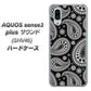au アクオスセンス3 プラス サウンド SHV46 高画質仕上げ 背面印刷 ハードケース【421 ベイズリー】