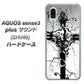 au アクオスセンス3 プラス サウンド SHV46 高画質仕上げ 背面印刷 ハードケース【432 張付の骸】