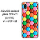 au アクオスセンス3 プラス サウンド SHV46 高画質仕上げ 背面印刷 ハードケース【448 マーブルチョコ】