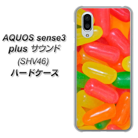 au アクオスセンス3 プラス サウンド SHV46 高画質仕上げ 背面印刷 ハードケース【449 ジェリービーンズ】