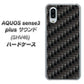 au アクオスセンス3 プラス サウンド SHV46 高画質仕上げ 背面印刷 ハードケース【461 カーボン】